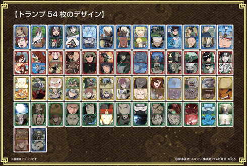 『NARUTO-ナルト- 疾風伝』シーンがいっぱいトランプ 忍連合軍篇