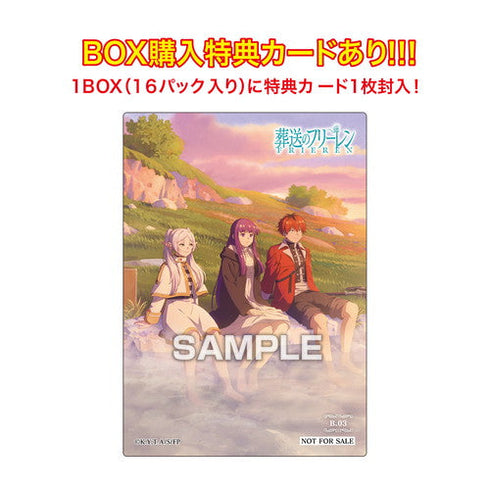 『葬送のフリーレン』【食玩】クリアカードコレクションガム3 初回生産限定BOX購入特典付き