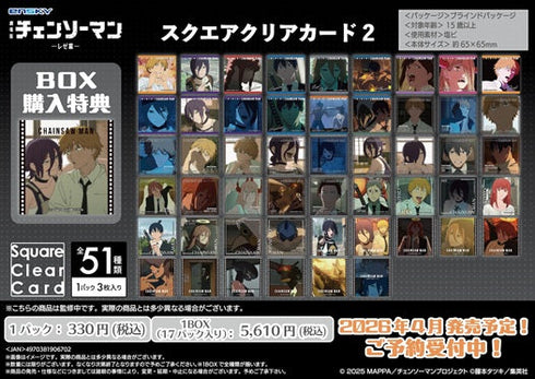 『チェンソーマン レゼ篇』スクエアクリアカード2【BOX】