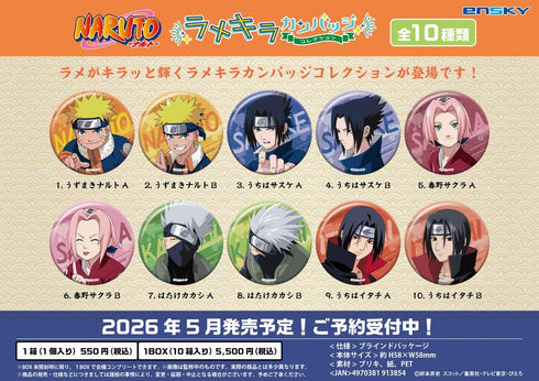 『NARUTO-ナルト-』ラメキラカンバッジコレクション【BOX】