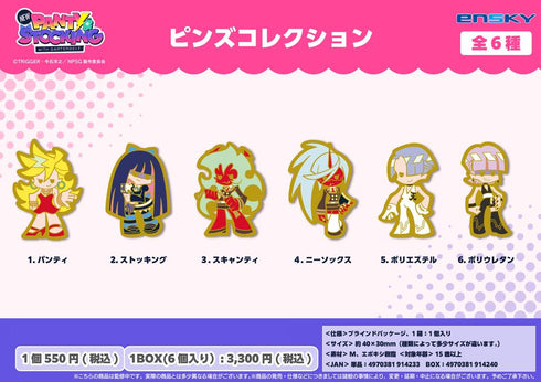 『New PANTY & STOCKING with GARTERBELT』ピンズコレクション【BOX】