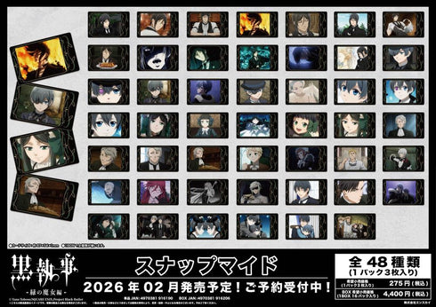 『黒執事 -緑の魔女編-』スナップマイド【BOX】