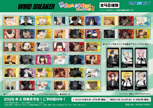 『WIND BREAKER』スナップマイド2【BOX】