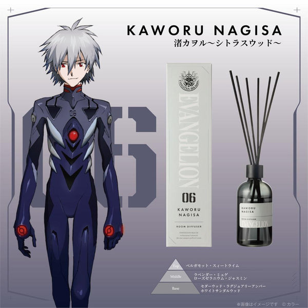 『エヴァンゲリオン』ルームディフューザー 渚カヲル-シトラスウッド-