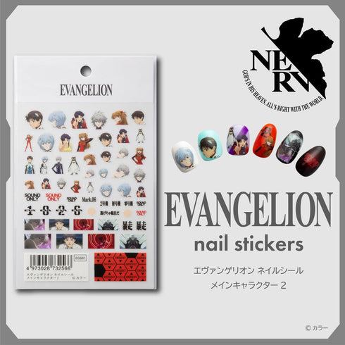 『エヴァンゲリオン』ネイルシール メインキャラクター2