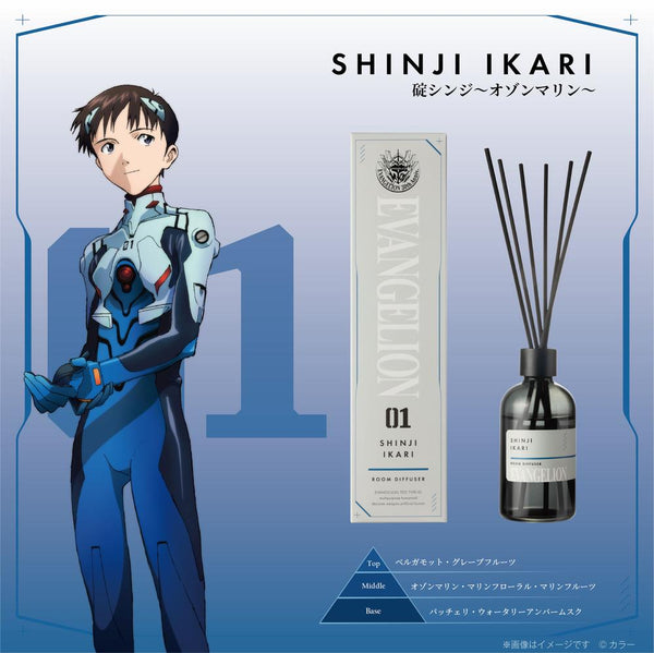 『エヴァンゲリオン』ルームディフューザー 碇シンジ-オゾンマリン-