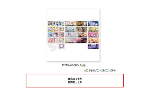 『プロジェクトセカイ カラフルステージ! feat.初音ミク』メモステコレクション Vol.5 A(全26種+レア)【BOX】