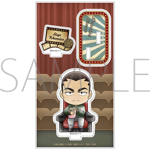 『名探偵コナン』アクリルスタンド 横溝重悟 ミニキャラ 映画鑑賞