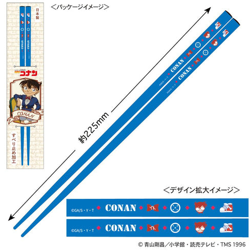 『名探偵コナン』箸(江戸川コナン)【202512再販】