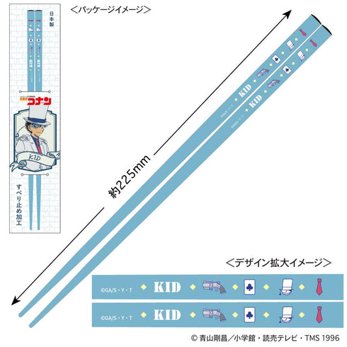 『名探偵コナン』箸(怪盗キッド)