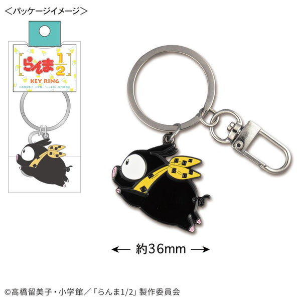 『らんま1/2』メタルキーリング(Pちゃん)