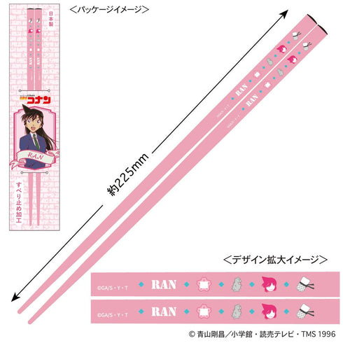 『名探偵コナン』箸(毛利蘭)