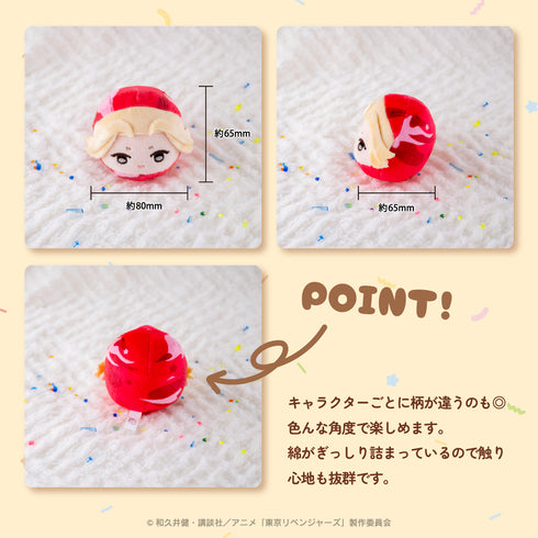 『東京リベンジャーズ』ぬいすくりーむ 05.松野 千冬