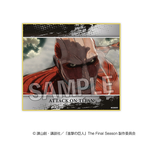 『進撃の巨人』色紙 vol.2 4