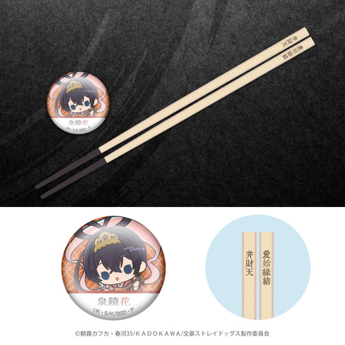 『文豪ストレイドッグス』キャラディショナルトイ 文豪ストレイドッグス×七福神 開運お箸+箸置き(泉鏡花)