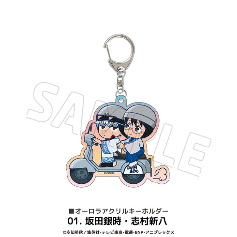 『銀魂』オーロラアクリルキーホルダー 01.坂田銀時・志村新八