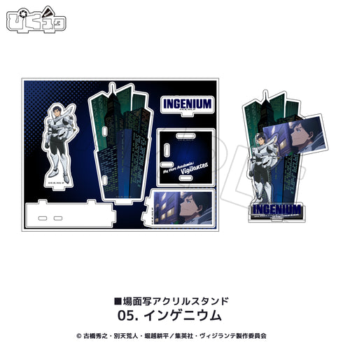 『ヴィジランテ–僕のヒーローアカデミアILLEGALS-』場面写アクリルスタンド 05.インゲニウム