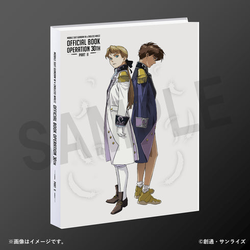 『新機動戦記ガンダムW&Endless Waltz』30周年オフィシャルブック Operation 30th