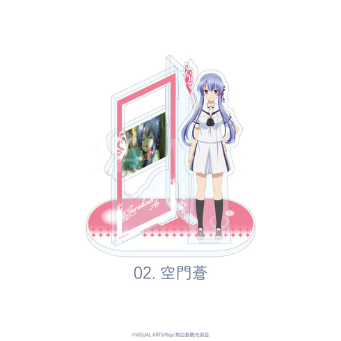 『Summer Pockets』場面写アクリルスタンド 02.空門蒼