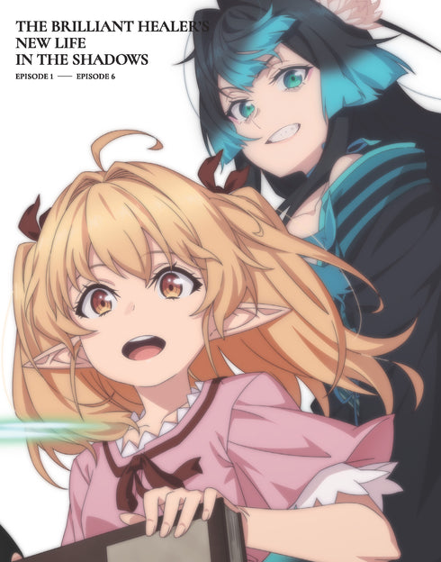 【Blu-ray】一瞬で治療していたのに役立たずと追放された天才治癒師、闇ヒーラーとして楽しく生きる 上巻(数量限定生産)