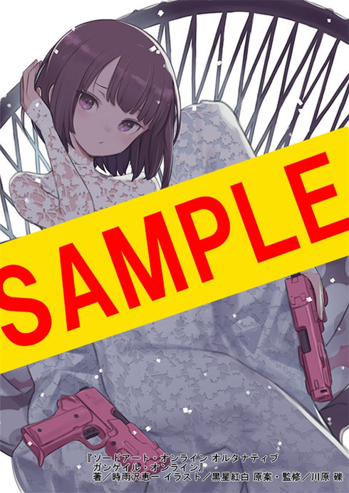 『電撃文庫30周年記念』公式海賊本 電撃うえでぃんぐ!