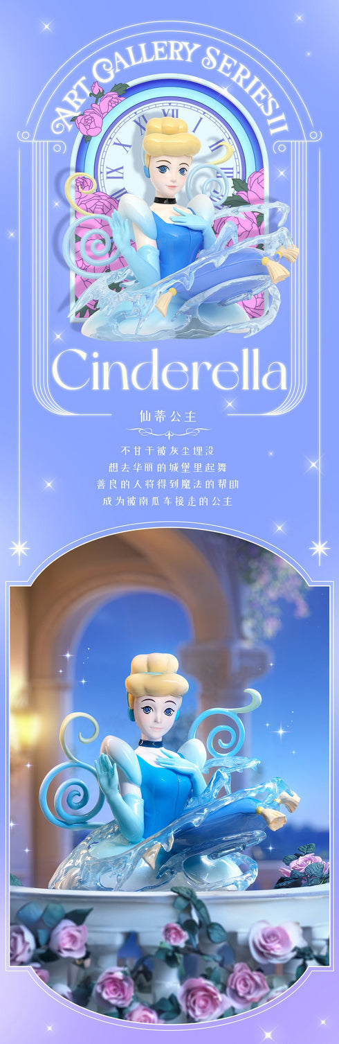 『迪士尼公主』002_52TOYS 盲盒艺术画廊II