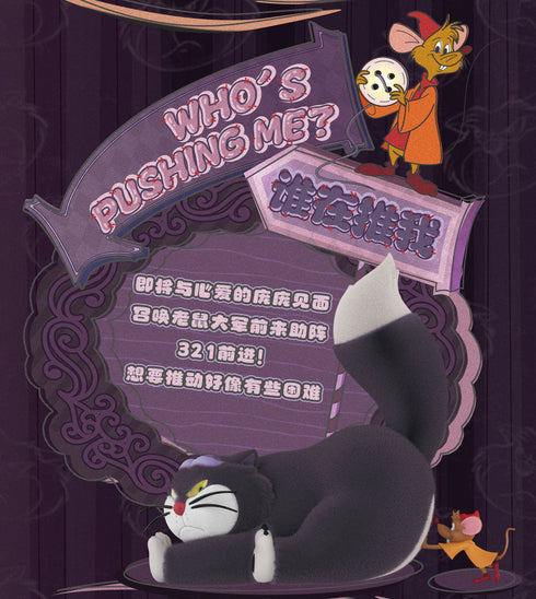 『迪士尼』004_52TOYS 盲盒 淘气猫 路西法