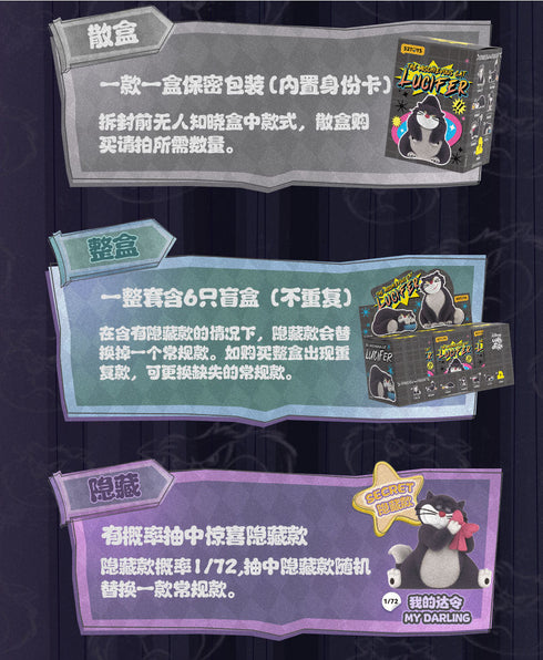 『迪士尼』004_52TOYS 盲盒 淘气猫 路西法