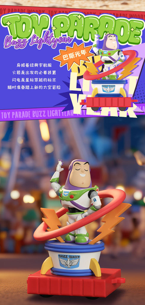 《玩具总动员》003_52玩具盲盒游行