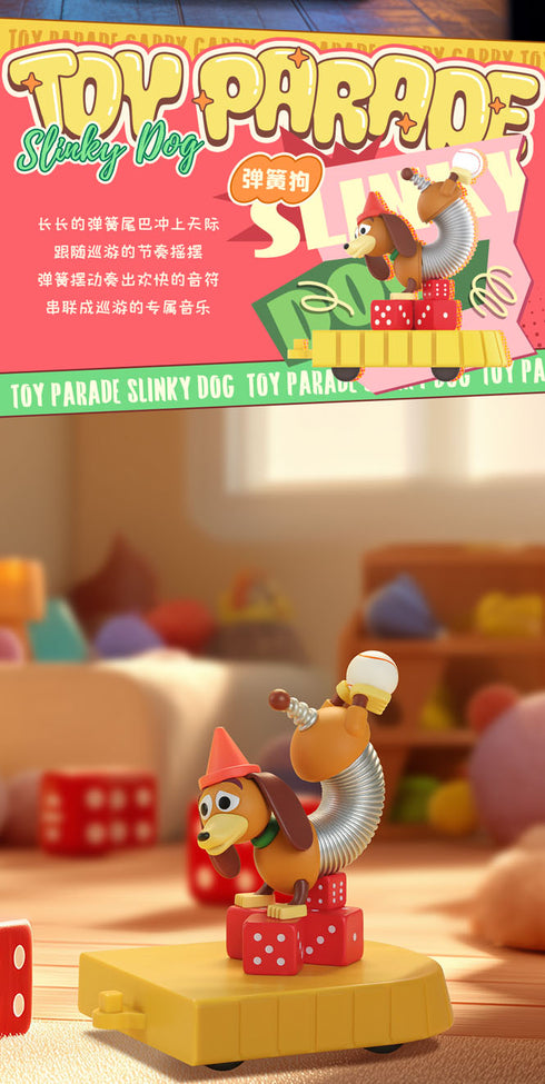 《玩具总动员》003_52玩具盲盒游行