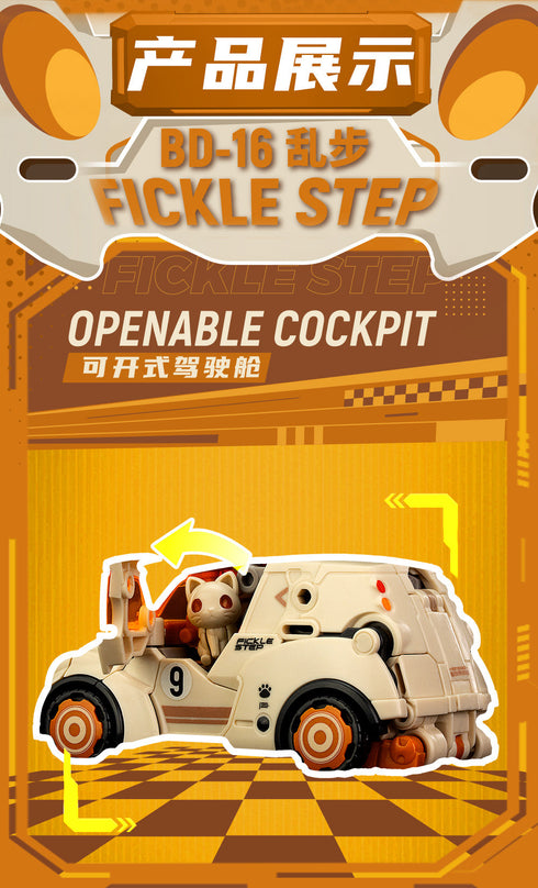 『BEASTBOX BEASTDRIVE』004_52TOYS BD-16 FICKLE STEP(フェイクルステップ)