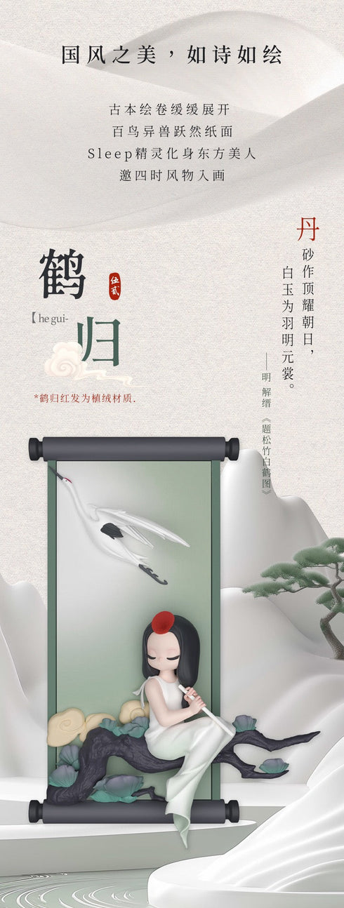 『BLINDBOX SLEEPシリーズ』002_52TOYS チャイニーズスクロール