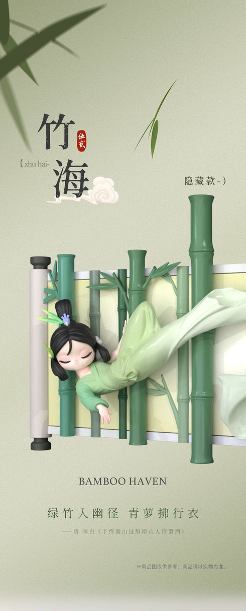 『BLINDBOX SLEEPシリーズ』002_52TOYS チャイニーズスクロール