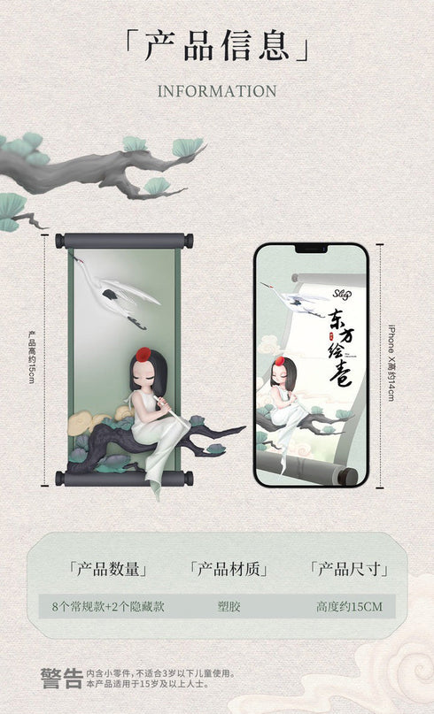 『BLINDBOX SLEEPシリーズ』002_52TOYS チャイニーズスクロール