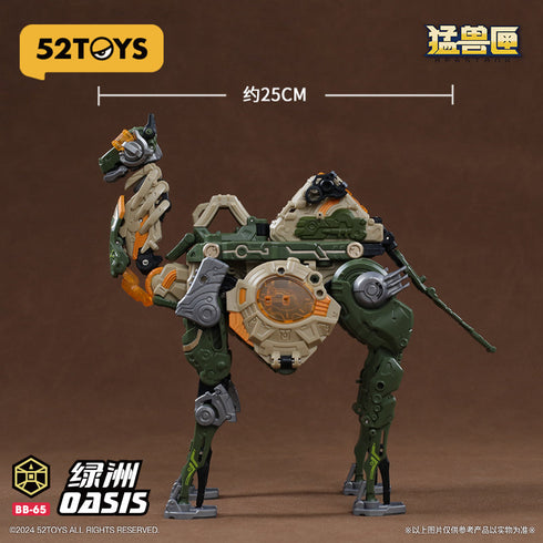 『BEASTBOX』003_52TOYS BB-65 OASIS(オアシス)