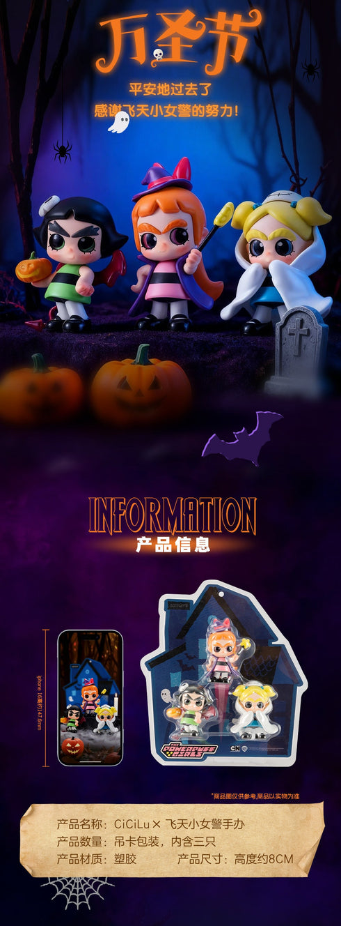 『CiCiLu×パワーパフガールズ』001_52TOYS フィギュア