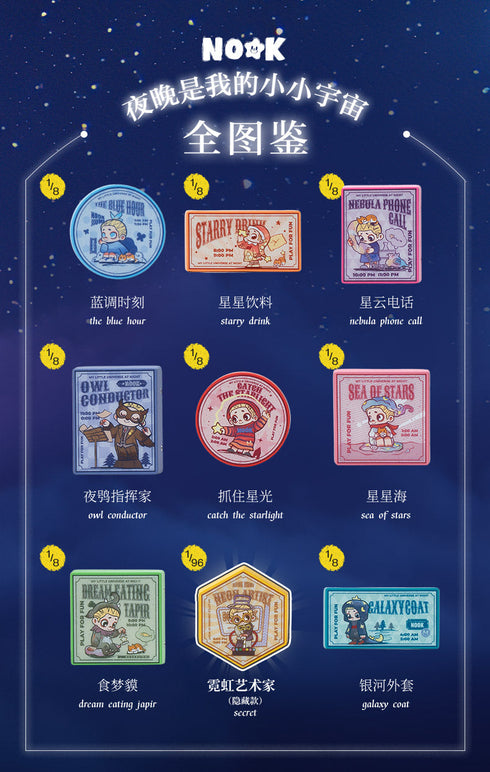 『Nook ナイトシリーズ』006_52TOYS BLINDBOX 看板ライトマグネット