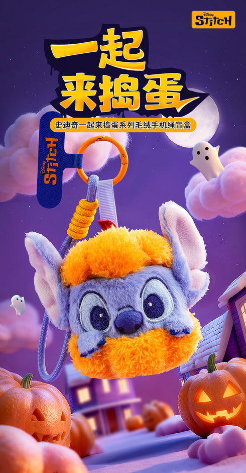 《史迪奇》011_52TOYS 盲盒 不给糖就捣蛋 毛绒挂饰