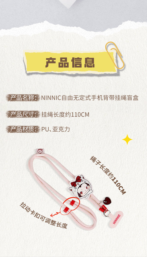 『NINNIC ワイルド&フリー』008_52TOYS BLINDBOX スマホストラップ