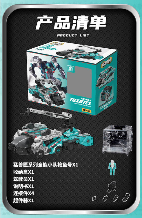 『AMTS』010_52TOYS BEASTBOX トクソテス