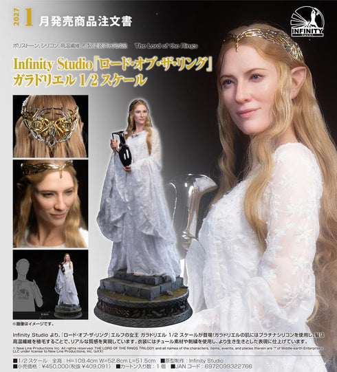 『ロード・オブ・ザ・リング』Infinity Studio ガラドリエル 1/2スケール