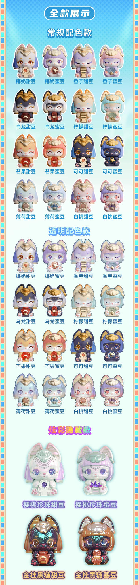 『スイートアイドルシリーズ』006_TOYSCOMIC×BLACKBOX AARU ミニトレーディングフィギュア