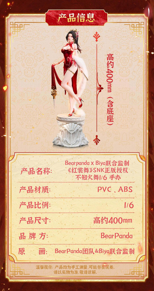 『餓狼伝説』001_BearPanda×Biya 不知火舞 紅裳舞(こうしょうぶ)Ver. 1/6スケール塗装済み完成品フィギュア
