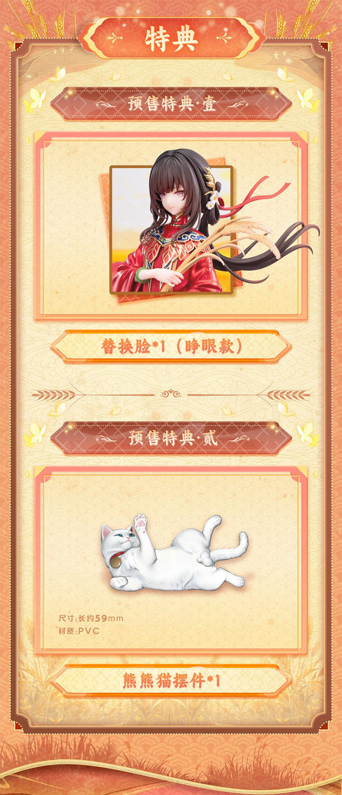 『飢えた子羊』005_BearPanda 紅粧穂歳(ホンヂュゥァンスイスイ) 満穂 1/6スケール塗装済完成品フィギュア