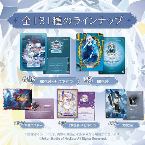 『IdentityV(第五人格)』コレクションカード 「時の軌跡」 第一弾 プレミアム版 16パック入りBOX