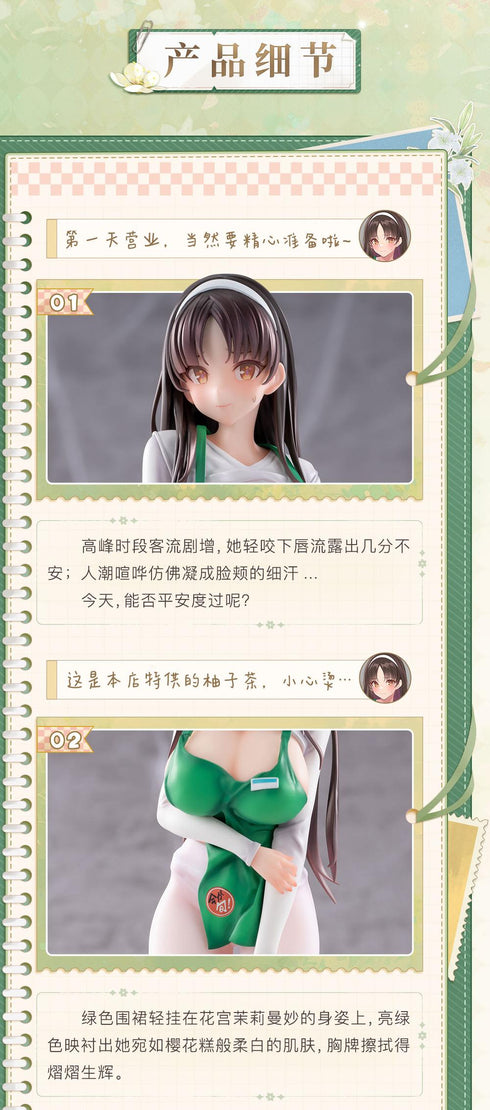 『初回営業!花宮茉莉 優しい店員さん』009_Animester - 1/6スケール塗装済完成品フィギュア