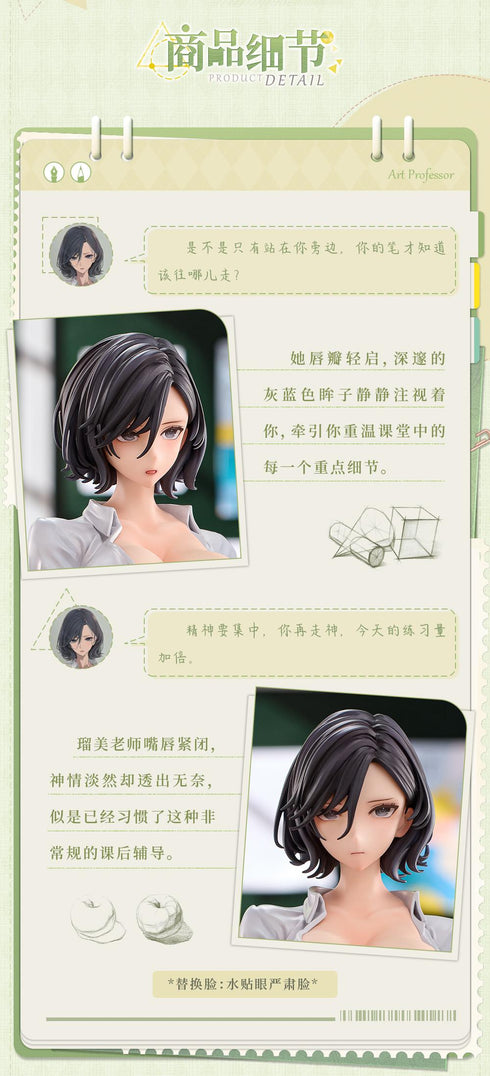 『美術教師の放課後指導』006_Animester 瑠美 1/6 完成品フィギュア