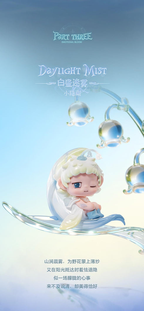 『FAYA(ファヤー) 芽ぐむ想いシリーズ』007_Heyone トレーディングフィギュア【BOX】