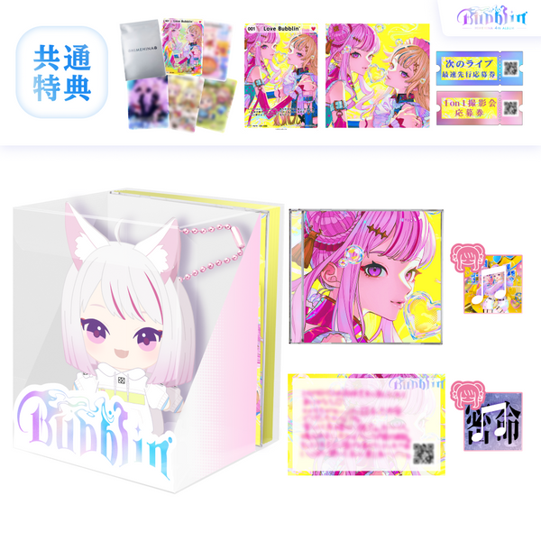 【CD】HIMEHINA/『Bubblin』HIME Special盤