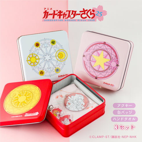 『カードキャプターさくら 25周年』グッズ缶 03.クリアカード編